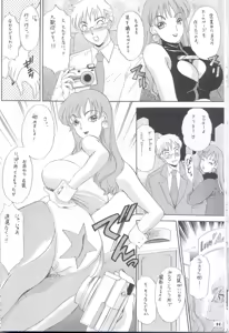 Page 16 of BEHAVIOUR 14 - preview thumbnail