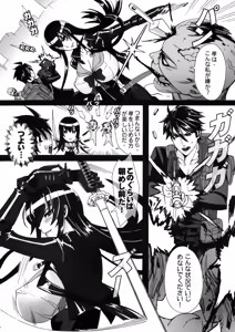 Page 8 of Kiss of the Dead - preview thumbnail
