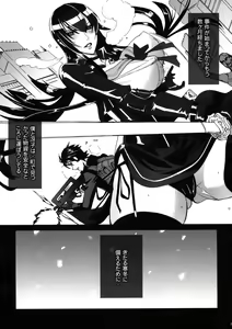 Page 9 of Kiss of the Dead - preview thumbnail