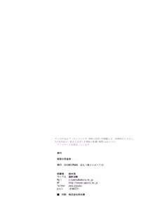 Page 17 of Himitsu no Hanseikai | La Reunión Secreta De Evaluación - preview thumbnail