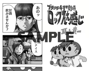Page 182 of Black Lagoon collection - preview thumbnail