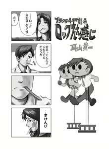 Page 211 of Black Lagoon collection - preview thumbnail