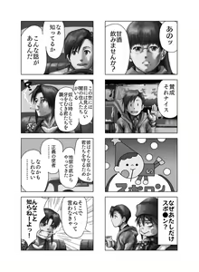 Page 212 of Black Lagoon collection - preview thumbnail