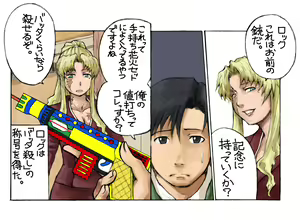 Page 49 of Black Lagoon collection - preview thumbnail