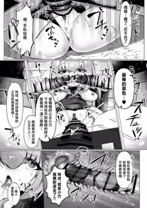 Page 16 of Ningyo Hime wa Utakata no Shiawase o Dakishimete - The mermaid princess embraces her bubble dream  | 人鱼公主紧握泡沫般的幸福 - preview thumbnail