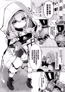 Page 3 of Ningyo Hime wa Utakata no Shiawase o Dakishimete - The mermaid princess embraces her bubble dream  | 人鱼公主紧握泡沫般的幸福 - preview thumbnail