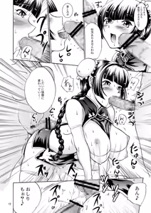 Page 12 of Nyuudou Shinshi Gundam Double Oppai - preview thumbnail