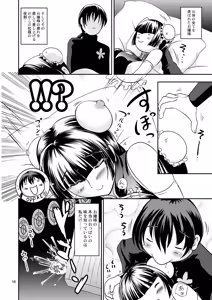 Page 18 of Nyuudou Shinshi Gundam Double Oppai - preview thumbnail
