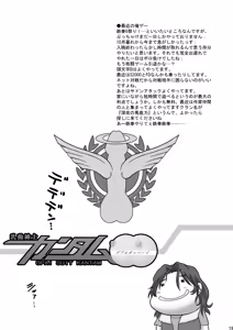 Page 19 of Nyuudou Shinshi Gundam Double Oppai - preview thumbnail