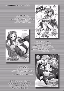 Page 27 of Nyuudou Shinshi Gundam Double Oppai - preview thumbnail