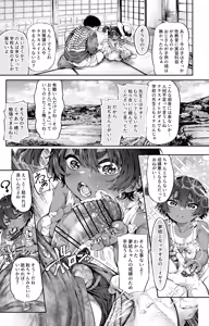 Page 2 of Oji-san wa Shiranai Natsuyasumi no Shukudai - preview thumbnail