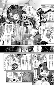 Ushi Musume no Susume — hentai manga cover on Fhentai