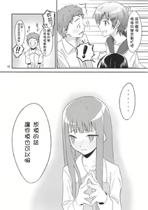 Page 11 of PM10:00 Narumi side - preview thumbnail