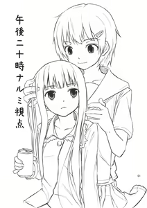 Page 2 of PM10:00 Narumi side - preview thumbnail