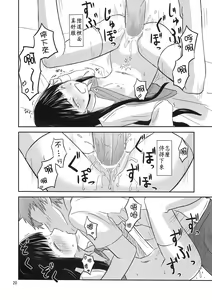 Page 21 of PM10:00 Narumi side - preview thumbnail