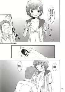 Page 24 of PM10:00 Narumi side - preview thumbnail