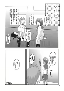 Page 36 of PM10:00 Narumi side - preview thumbnail