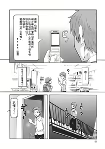 Page 4 of PM10:00 Narumi side - preview thumbnail