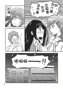 Page 7 of PM10:00 Narumi side - preview thumbnail