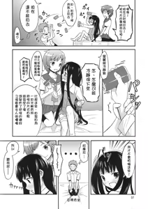 Page 8 of PM10:00 Narumi side - preview thumbnail