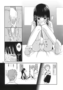 Page 9 of PM10:00 Narumi side - preview thumbnail