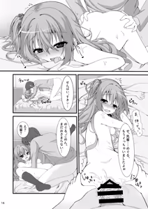 Page 15 of Asa kara Meguru to Maji Ero Senpai Suru Hon - preview thumbnail