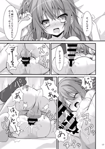 Page 16 of Asa kara Meguru to Maji Ero Senpai Suru Hon - preview thumbnail
