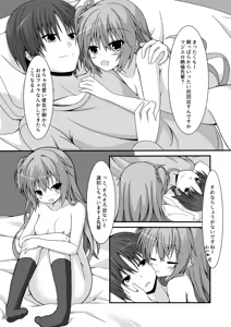 Page 19 of Asa kara Meguru to Maji Ero Senpai Suru Hon - preview thumbnail