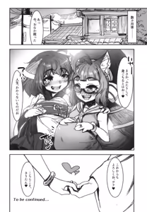 Page 19 of UNAKIRIX - preview thumbnail