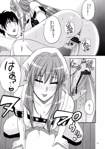 Page 16 of MARIA's DESIRE - preview thumbnail