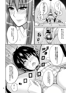 Page 27 of MARIA's DESIRE - preview thumbnail