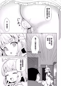 Page 39 of Tenshi na Loli Bitch Mayuka-chan 10-sai | 天使般的萝莉婊子 小真由华 10岁 - preview thumbnail