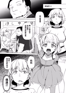 Page 43 of Tenshi na Loli Bitch Mayuka-chan 10-sai | 天使般的萝莉婊子 小真由华 10岁 - preview thumbnail