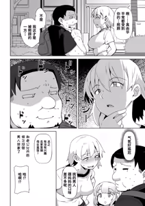 Page 44 of Tenshi na Loli Bitch Mayuka-chan 10-sai | 天使般的萝莉婊子 小真由华 10岁 - preview thumbnail