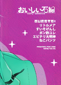 Page 34 of GIRL IN YOUR DREAMS - preview thumbnail