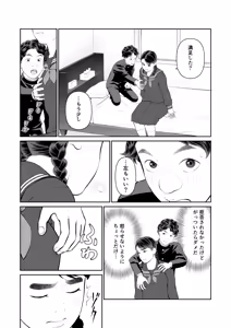 Page 14 of Iretara Zekkou 1 - preview thumbnail