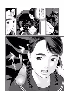Page 16 of Iretara Zekkou 1 - preview thumbnail