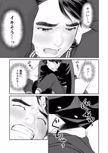Page 29 of Iretara Zekkou 1 - preview thumbnail