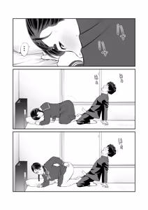 Page 34 of Iretara Zekkou 1 - preview thumbnail