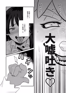 Page 16 of Mirror,mirror,Lie to me - preview thumbnail