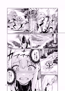 Page 12 of Kyouran no Toubatsu Hime Daria IV - preview thumbnail