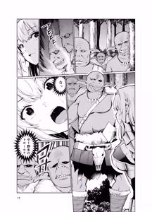 Page 16 of Kyouran no Toubatsu Hime Daria IV - preview thumbnail