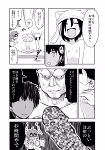 Page 18 of Shinigami! - preview thumbnail