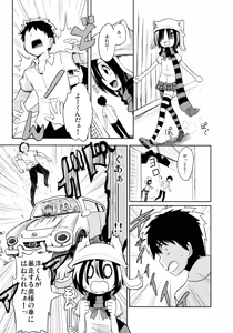 Page 3 of Shinigami! - preview thumbnail