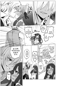 Page 16 of Boku no xxxx o Kaese!! | 나의 xx를 돌려줘!! - preview thumbnail