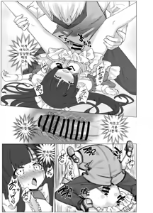 Page 20 of Boku no xxxx o Kaese!! | 나의 xx를 돌려줘!! - preview thumbnail