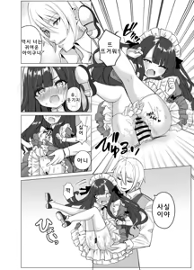 Page 21 of Boku no xxxx o Kaese!! | 나의 xx를 돌려줘!! - preview thumbnail