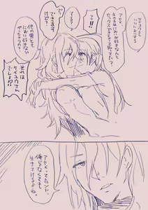 Page 150 of Ezaki Ayame wa shuuchishin de maryoku ga deru - preview thumbnail