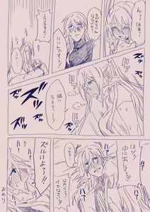 Page 153 of Ezaki Ayame wa shuuchishin de maryoku ga deru - preview thumbnail