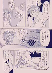 Page 343 of Ezaki Ayame wa shuuchishin de maryoku ga deru - preview thumbnail